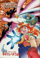 BUY NEW slayers - 165620 Premium Anime Print Poster